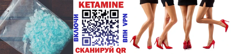 Кетамин VHQ  купить   Малгобек 