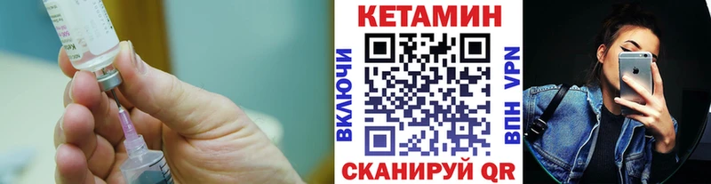 КЕТАМИН VHQ Малгобек