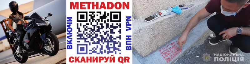 цена   Малгобек  Метадон мёд 