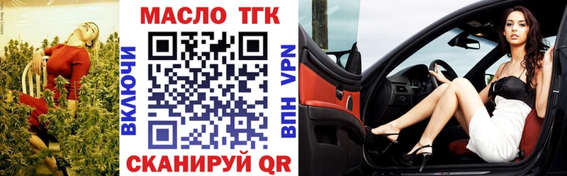 ТГК вейп с тгк Малгобек
